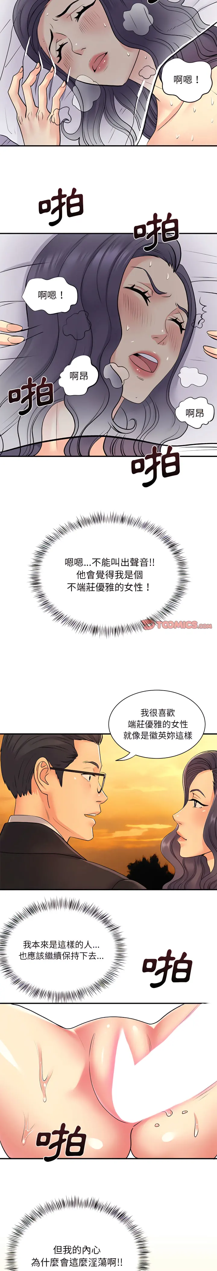离婚过的她 第11章 第15页
