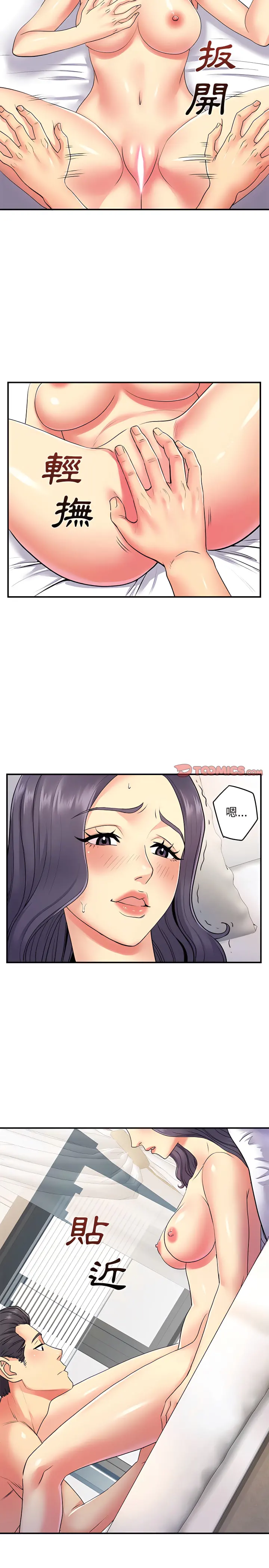 离婚过的她 第11章 第7页