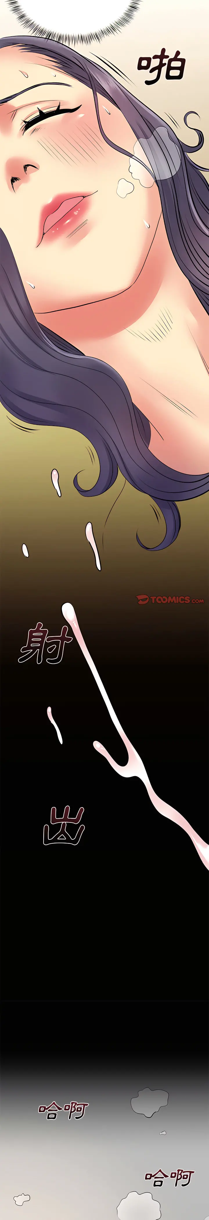 离婚过的她 第11章 第16页