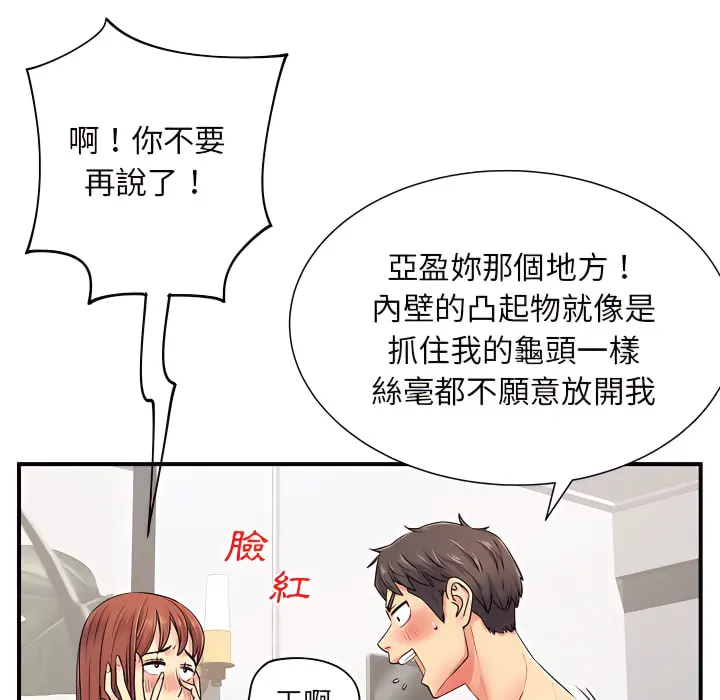 离婚过的她 第4章 第98页
