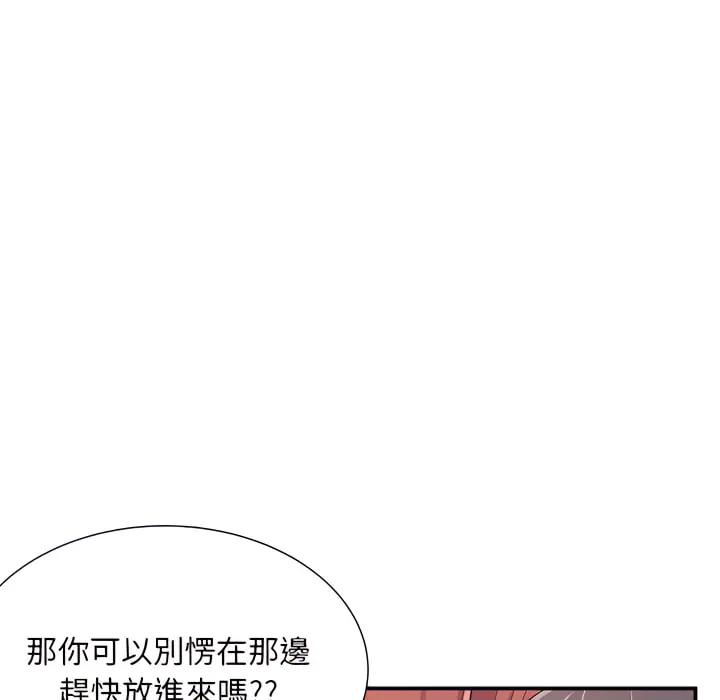 离婚过的她 第4章 第39页