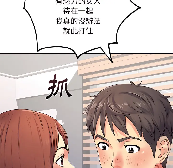 离婚过的她 第4章 第106页