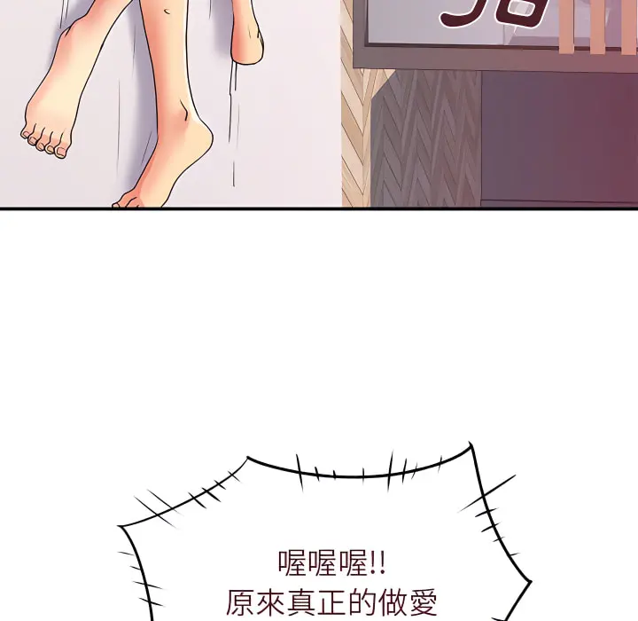离婚过的她 第4章 第68页
