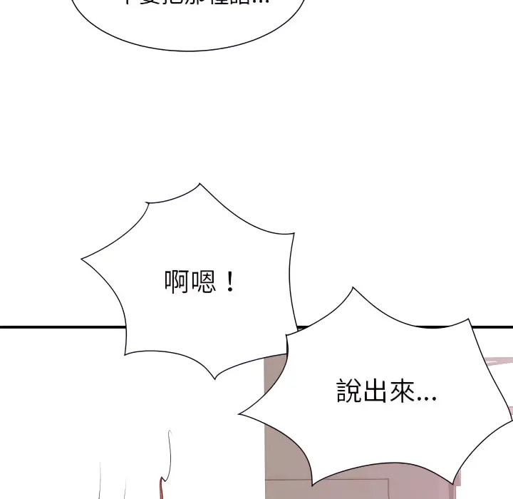 离婚过的她 第4章 第65页