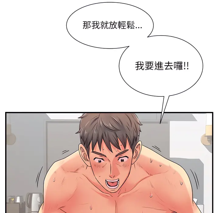 离婚过的她 第4章 第63页