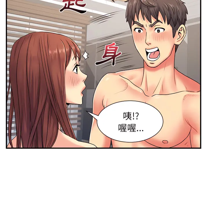 离婚过的她 第4章 第96页