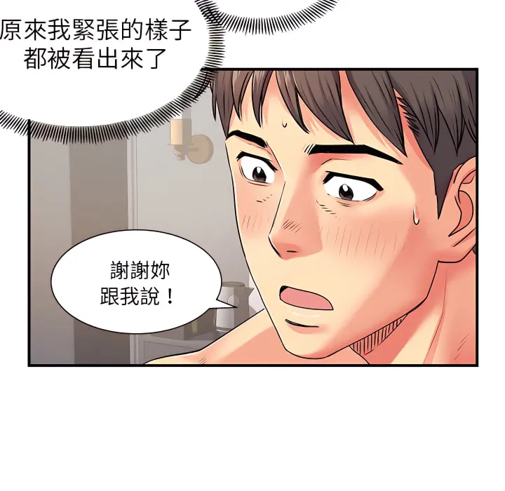 离婚过的她 第4章 第62页