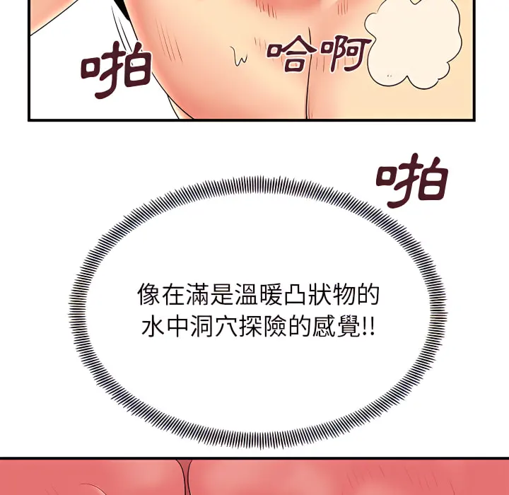 离婚过的她 第4章 第70页