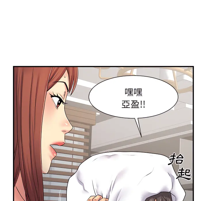 离婚过的她 第4章 第104页