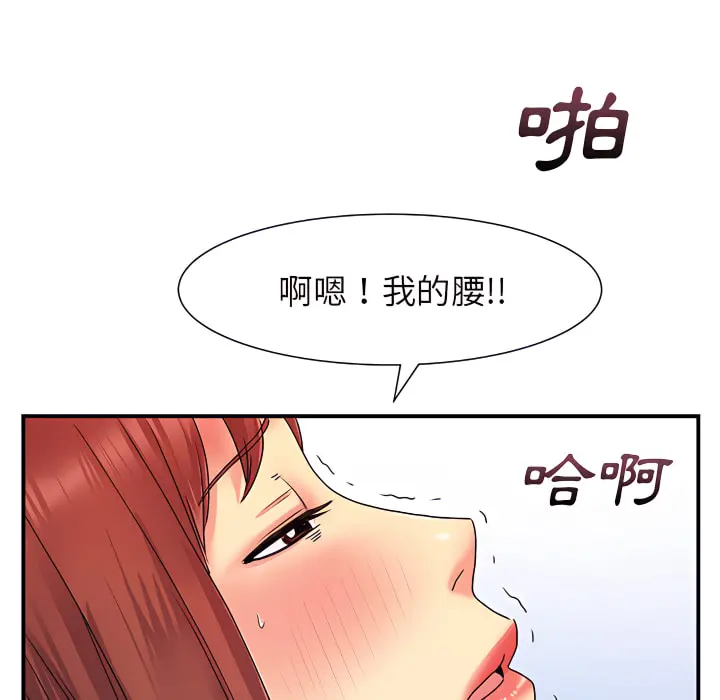 离婚过的她 第4章 第79页