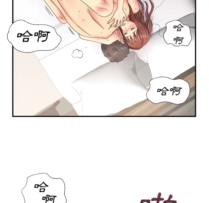 离婚过的她 第4章 第77页