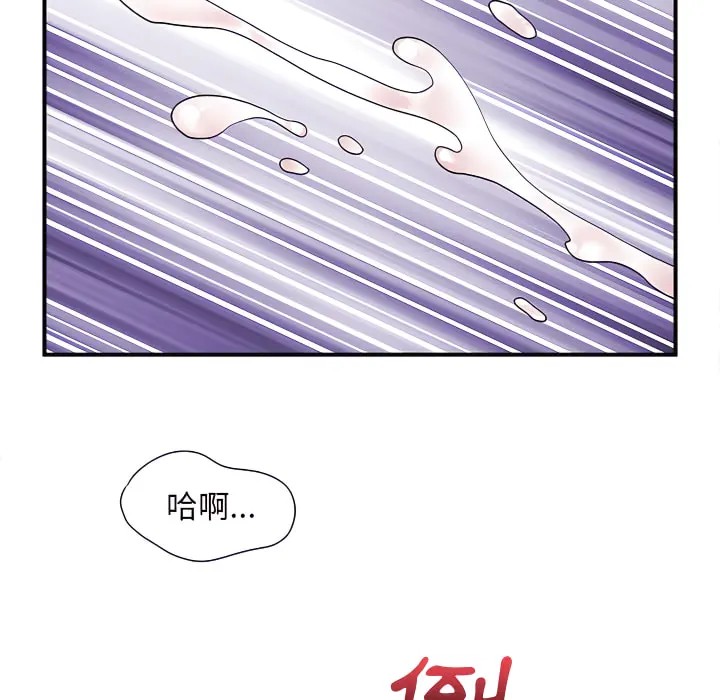 离婚过的她 第4章 第90页