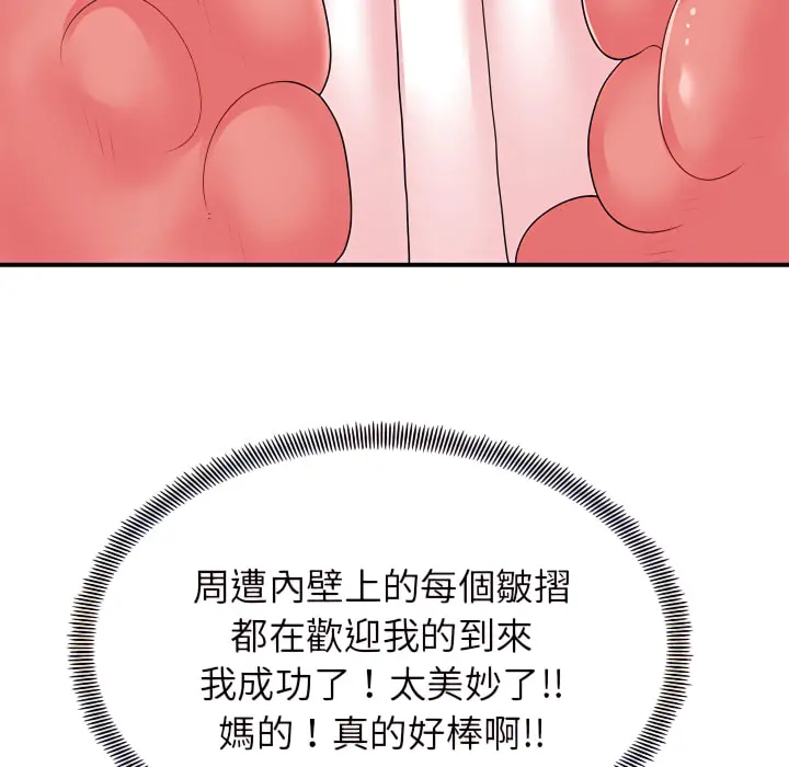 离婚过的她 第4章 第72页