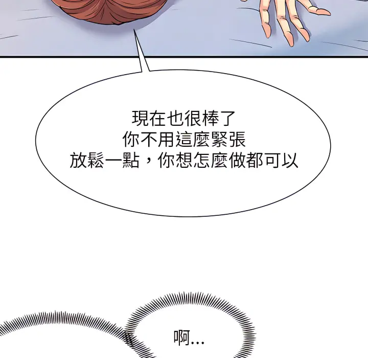 离婚过的她 第4章 第61页