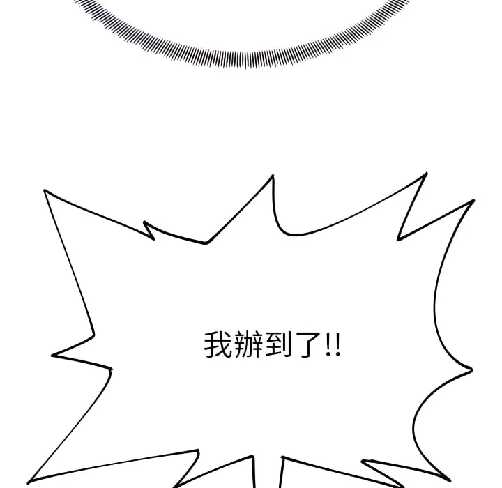 离婚过的她 第4章 第73页