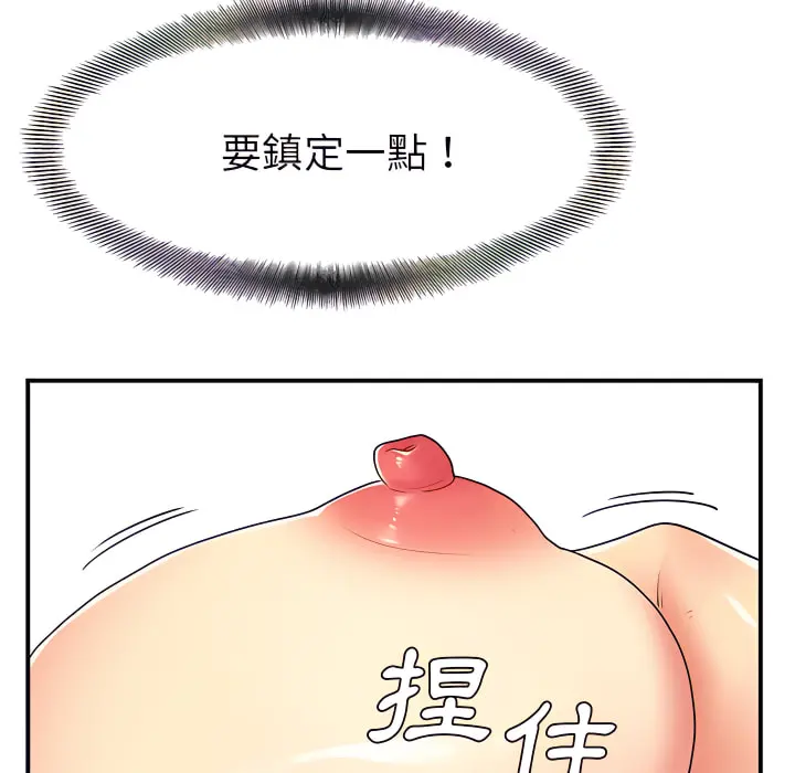 离婚过的她 第4章 第44页