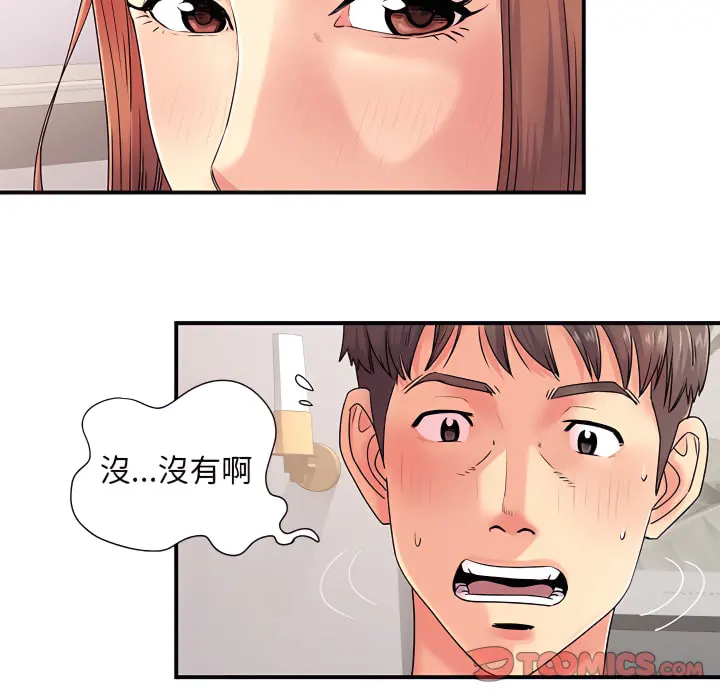 离婚过的她 第4章 第38页