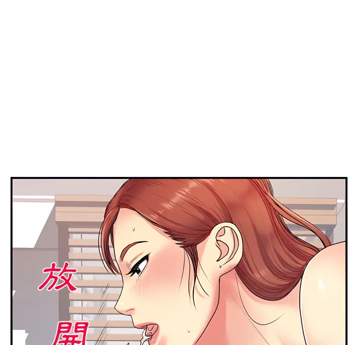 离婚过的她 第4章 第34页