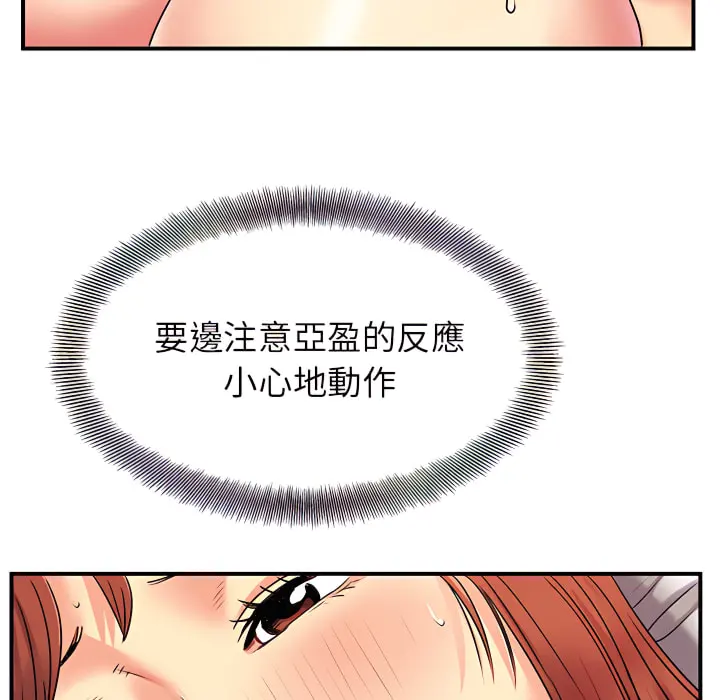 离婚过的她 第4章 第47页