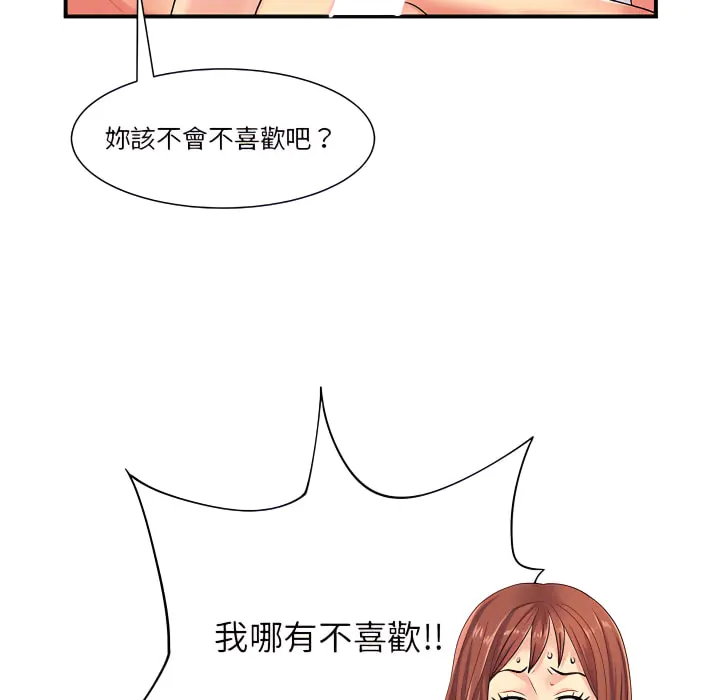 离婚过的她 第4章 第10页