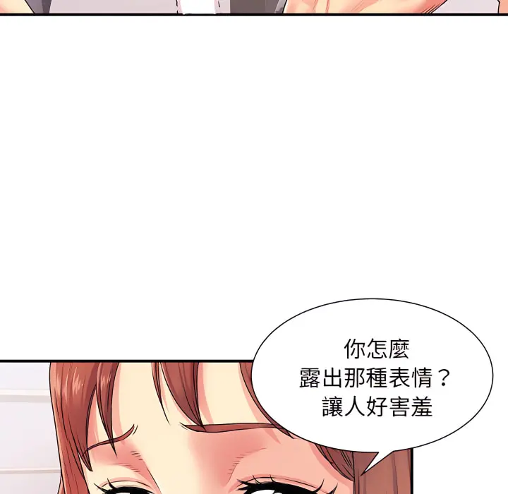 离婚过的她 第4章 第37页