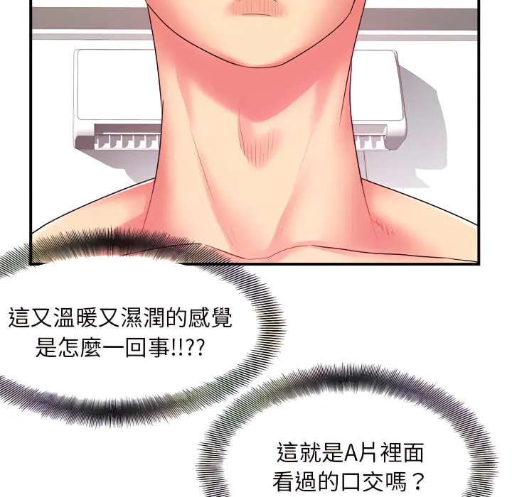 离婚过的她 第4章 第19页