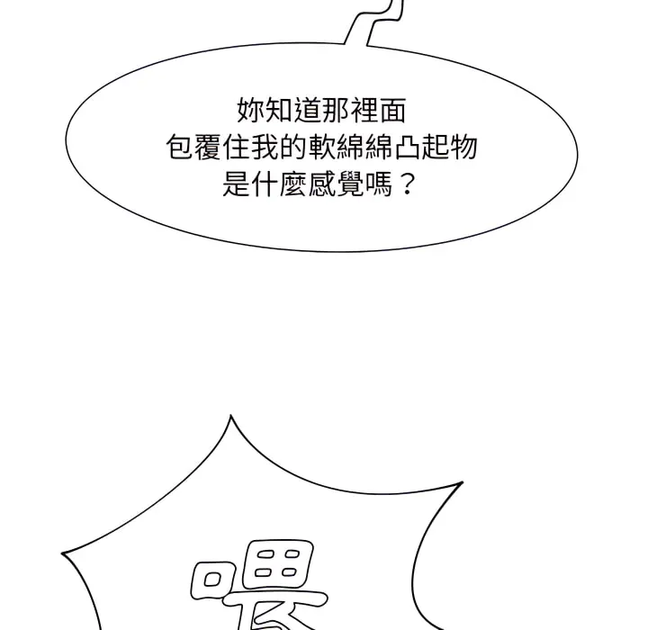 离婚过的她 第4章 第101页