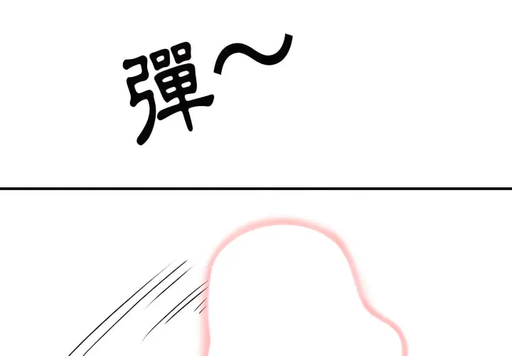离婚过的她 第4章 第3页