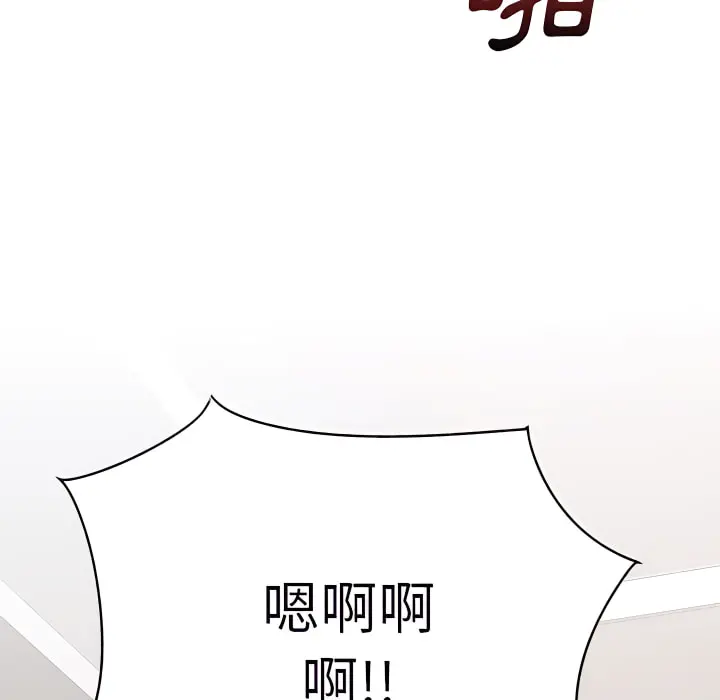 离婚过的她 第4章 第86页