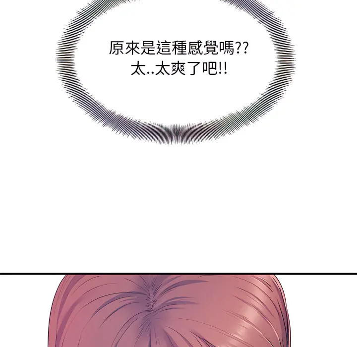 离婚过的她 第4章 第21页