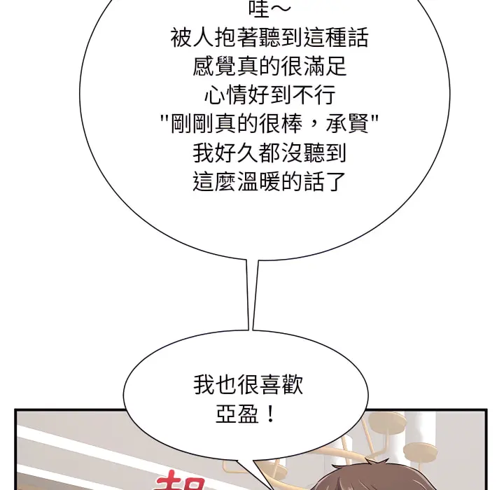 离婚过的她 第4章 第95页