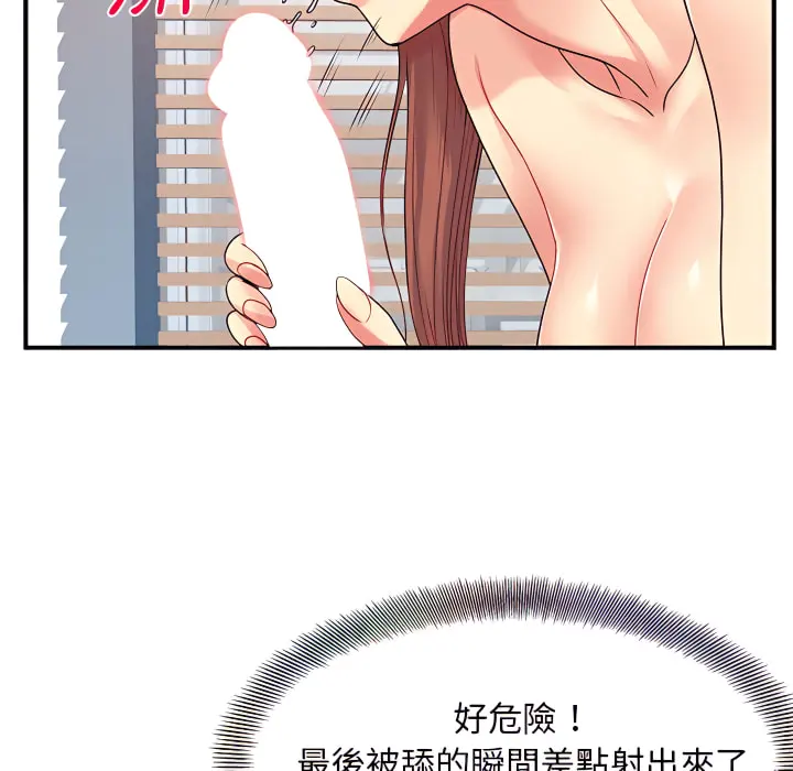 离婚过的她 第4章 第35页