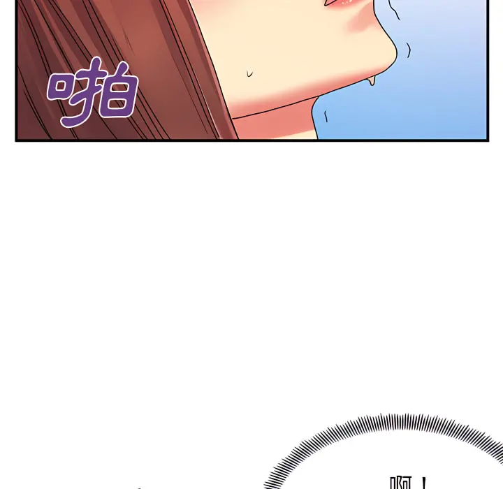 离婚过的她 第4章 第80页