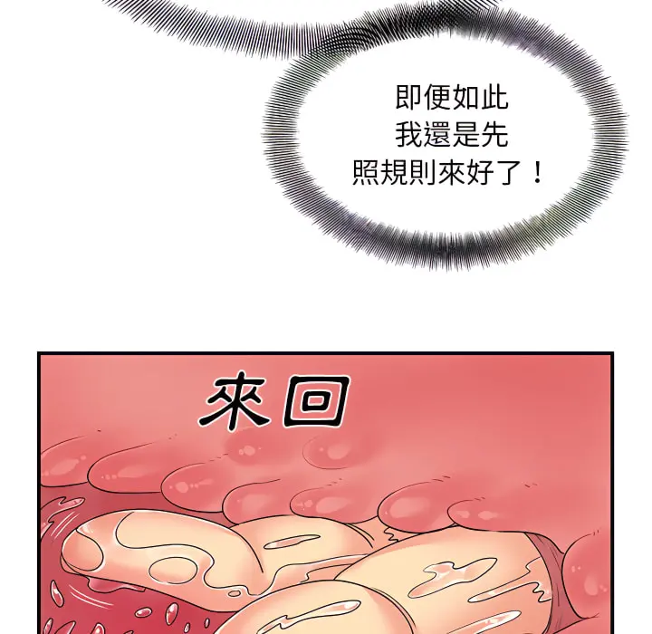 离婚过的她 第4章 第55页