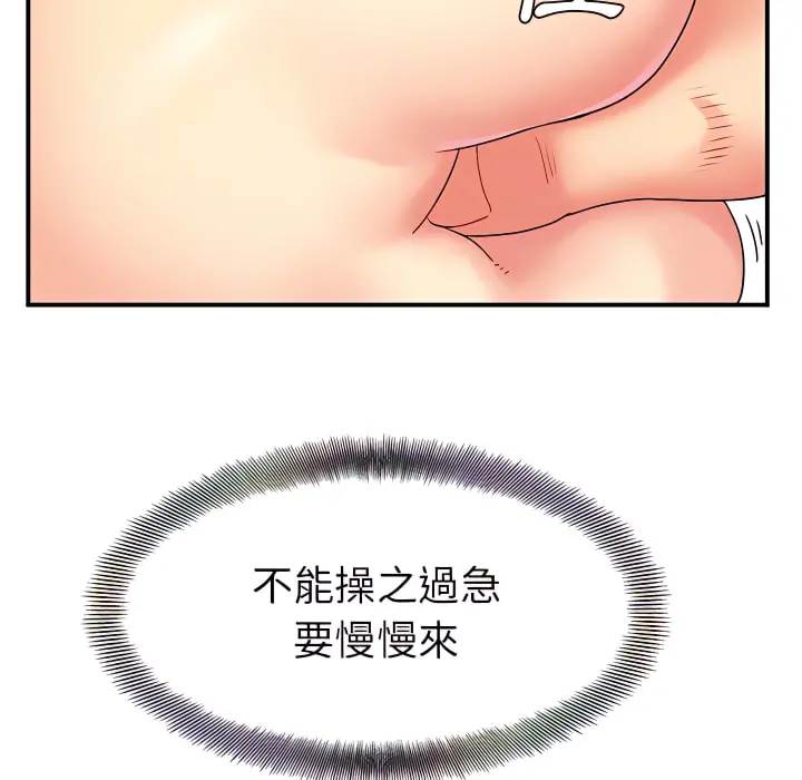 离婚过的她 第4章 第45页