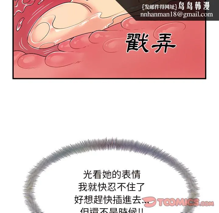 离婚过的她 第4章 第56页