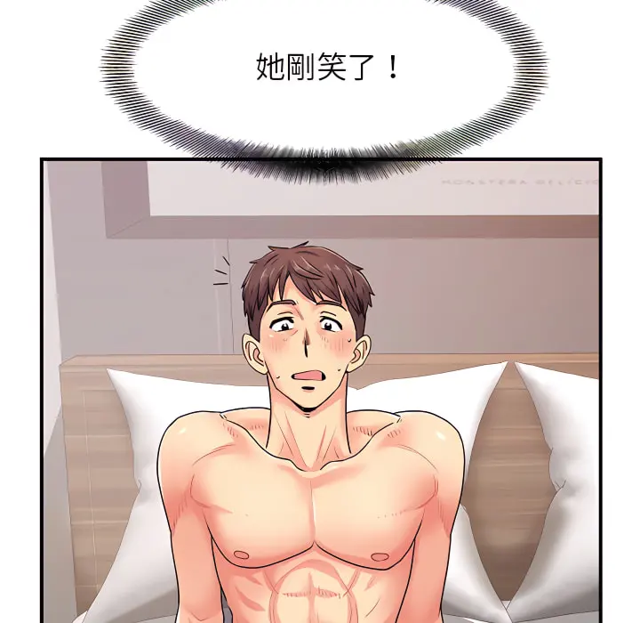离婚过的她 第4章 第30页