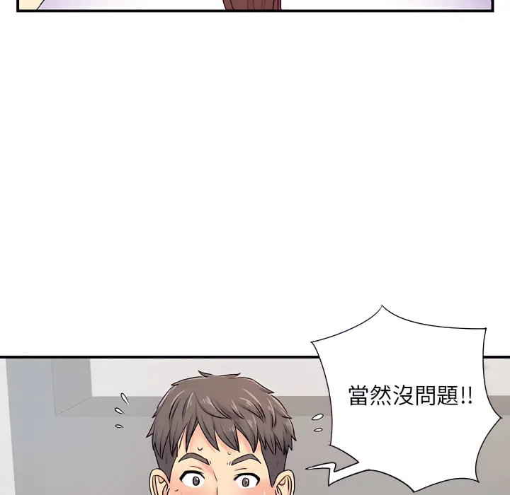 离婚过的她 第4章 第41页