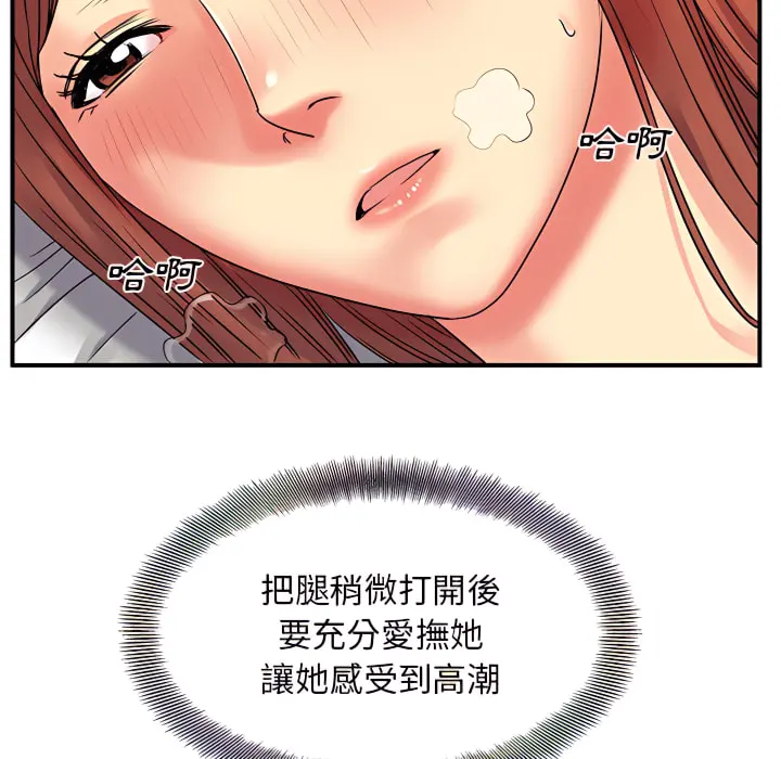 离婚过的她 第4章 第48页