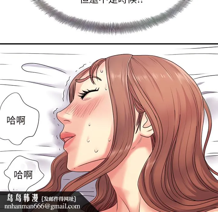 离婚过的她 第4章 第57页