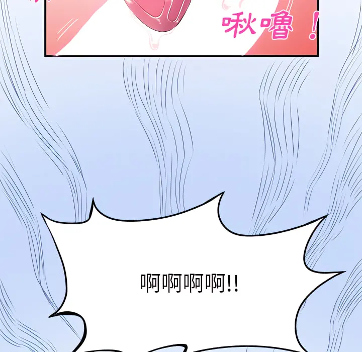 离婚过的她 第4章 第24页