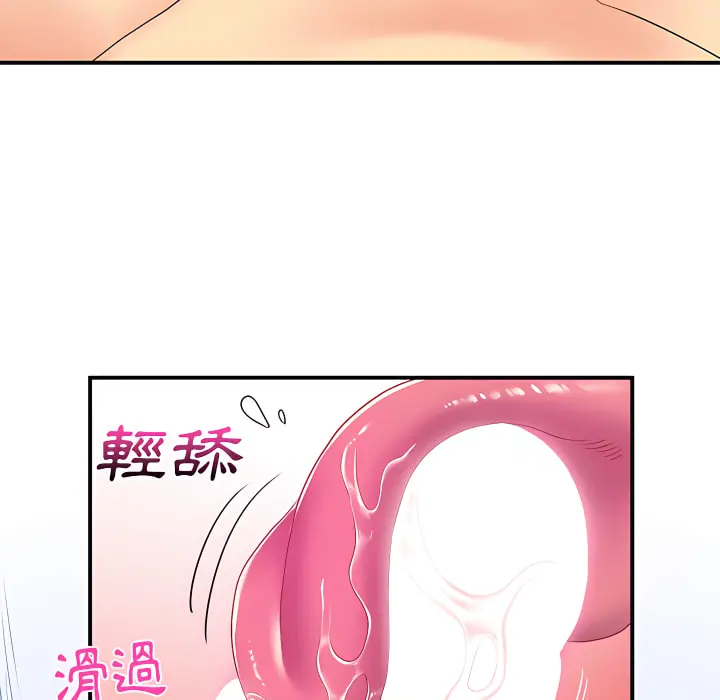 离婚过的她 第4章 第23页