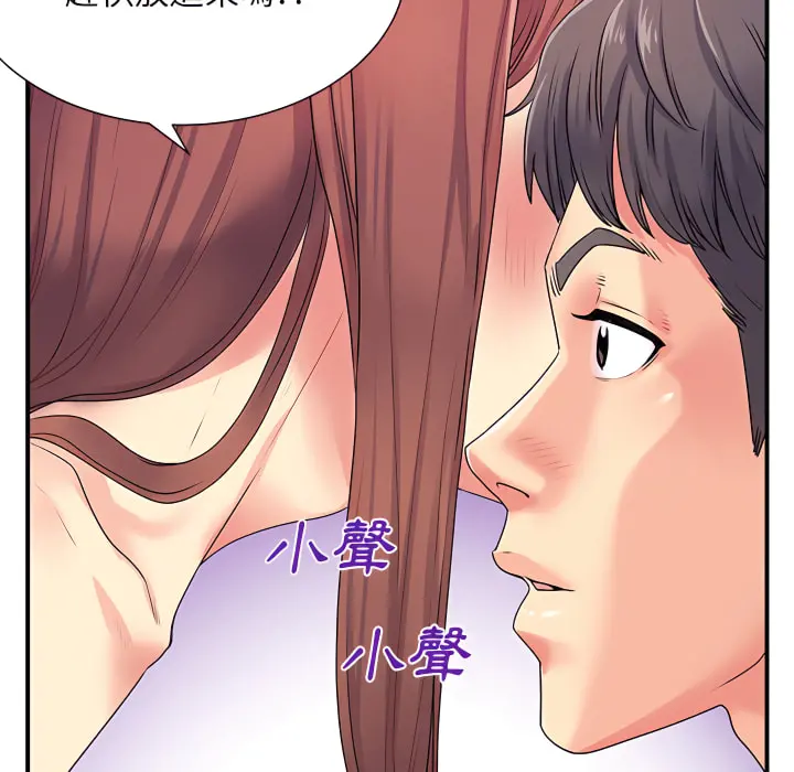 离婚过的她 第4章 第40页