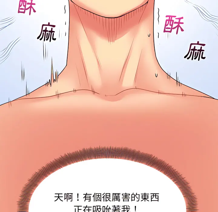 离婚过的她 第4章 第26页