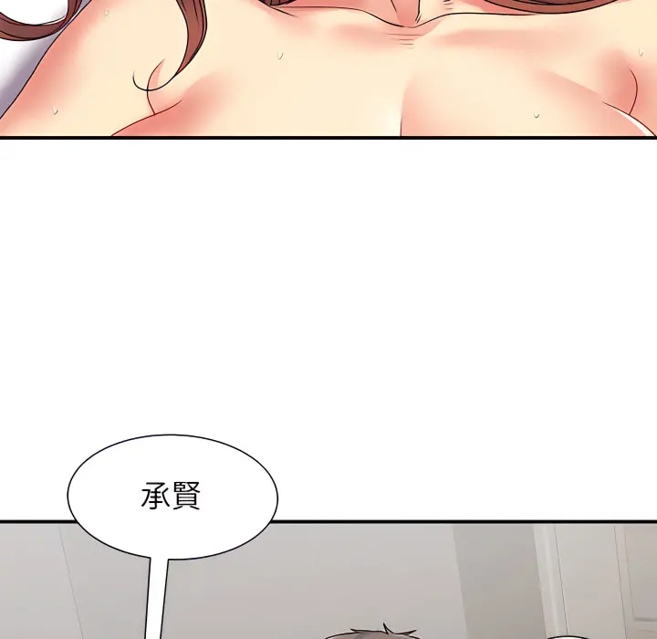 离婚过的她 第4章 第58页