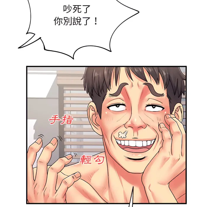 离婚过的她 第4章 第100页
