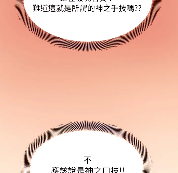 离婚过的她 第4章 第27页