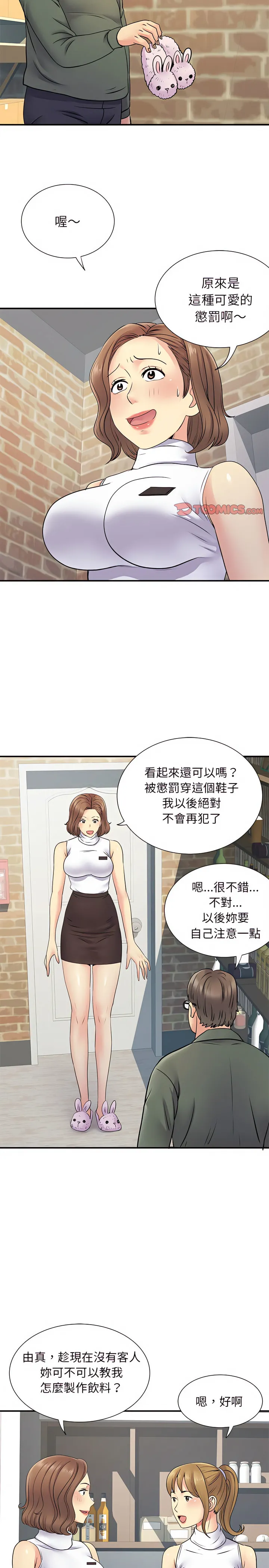 离婚过的她 第20章 第15页