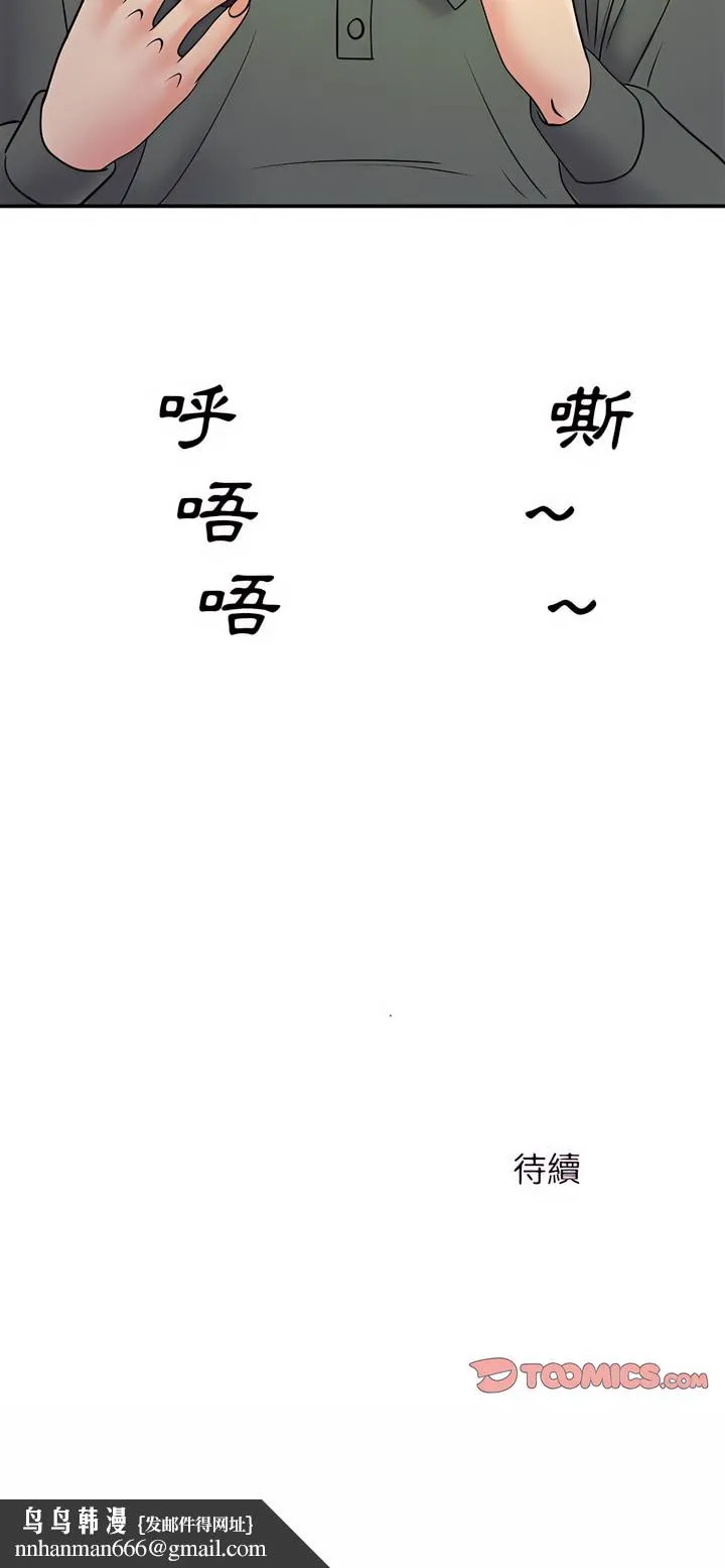 离婚过的她 第20章 第20页