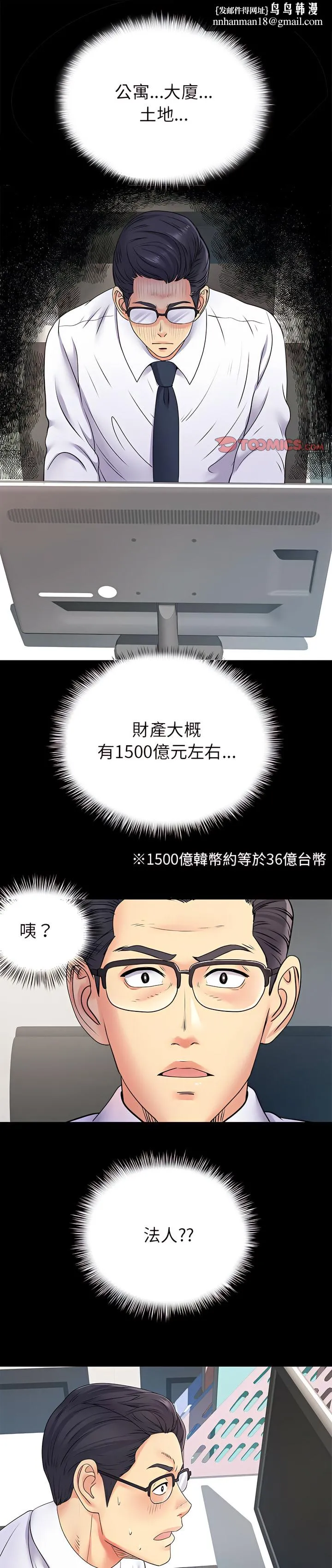 离婚过的她 第20章 第1页